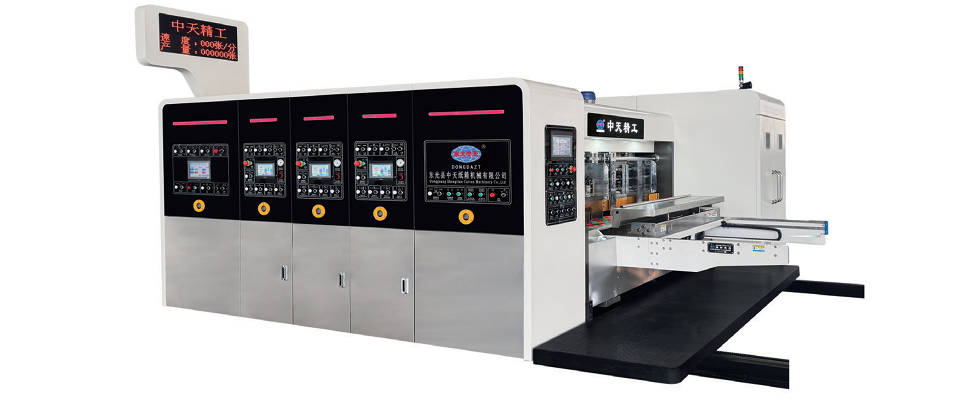 DONGGUANG ZHONGTIAN CARTON MACHINERY CO.,LTD